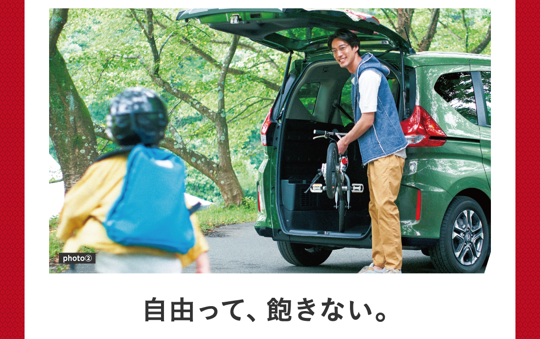 自由って、飽きない。