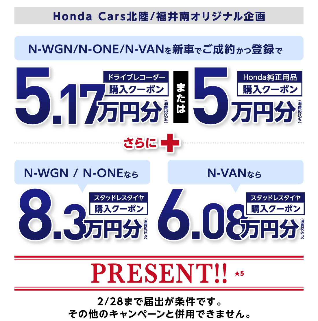 1/4水よりオリジナルキャンペーンスタート！ご期待下さい！
